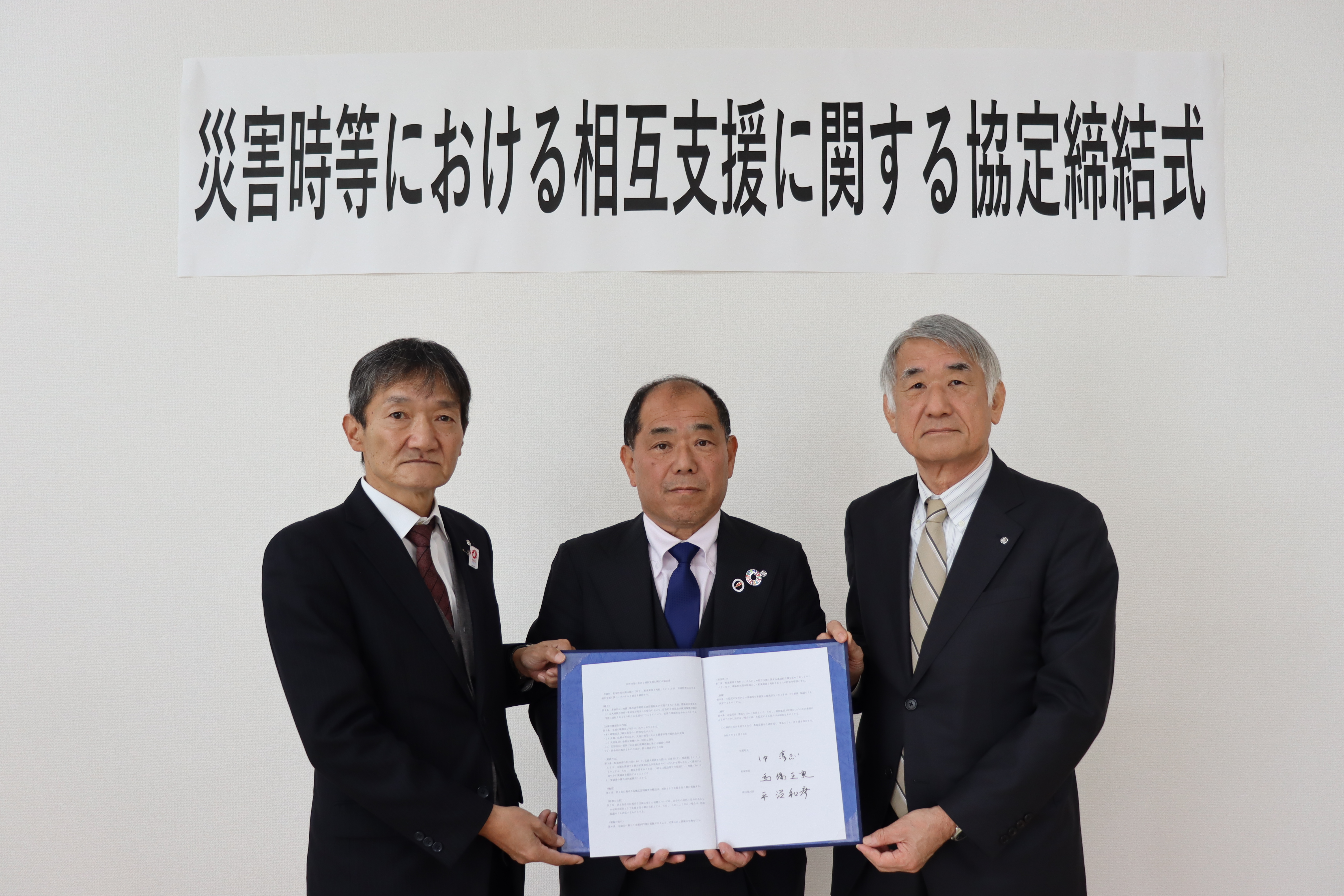 令和5年11月30日、和束町体験交流センターにて相楽東部三町村長が一堂に会し協定締結式を執り行いました。