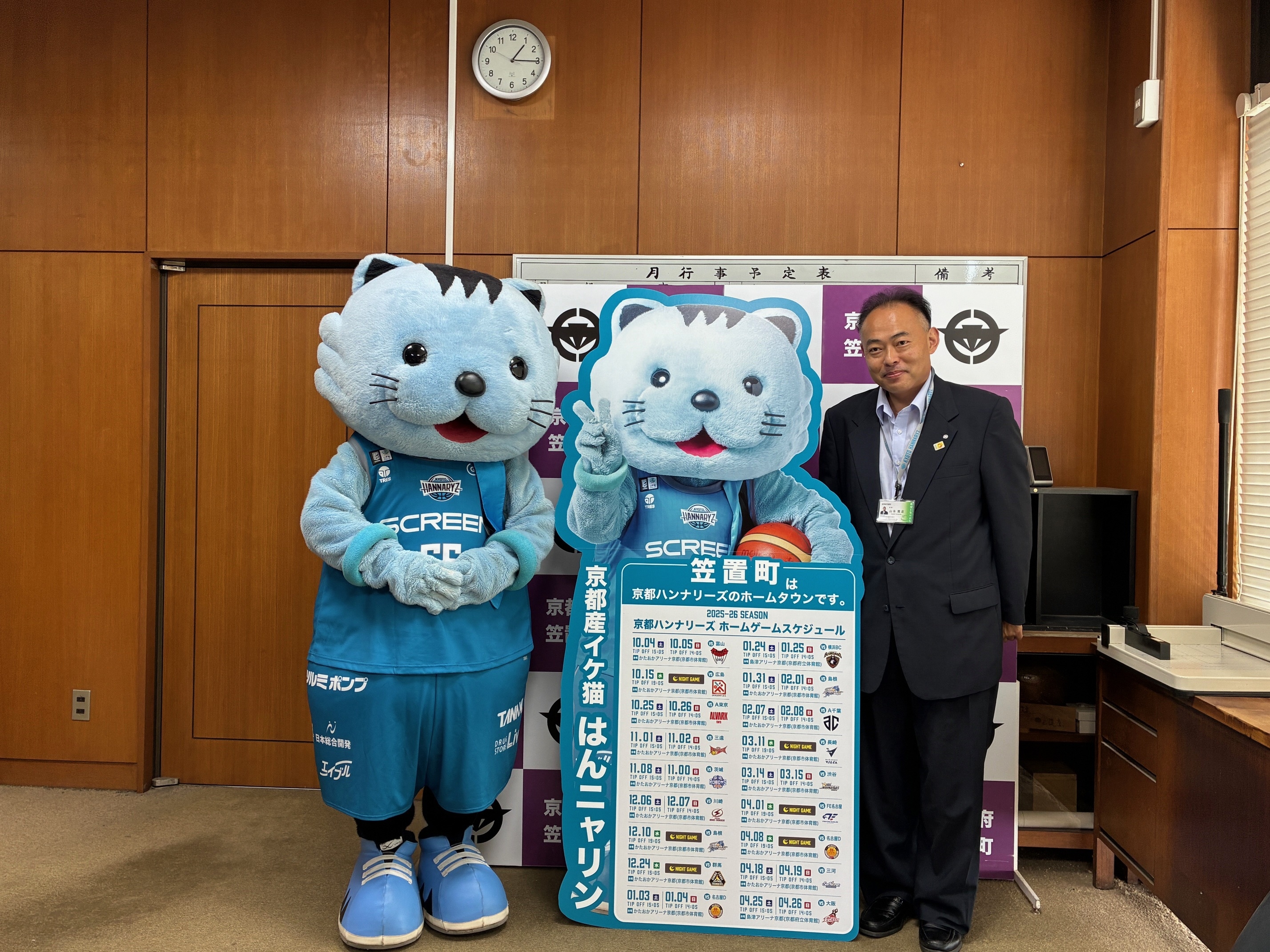 ホームタウン